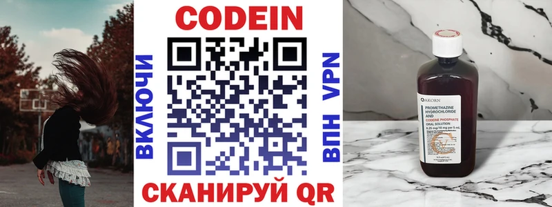 наркошоп  Чекалин  kraken ONION  Кодеин напиток Lean (лин) 